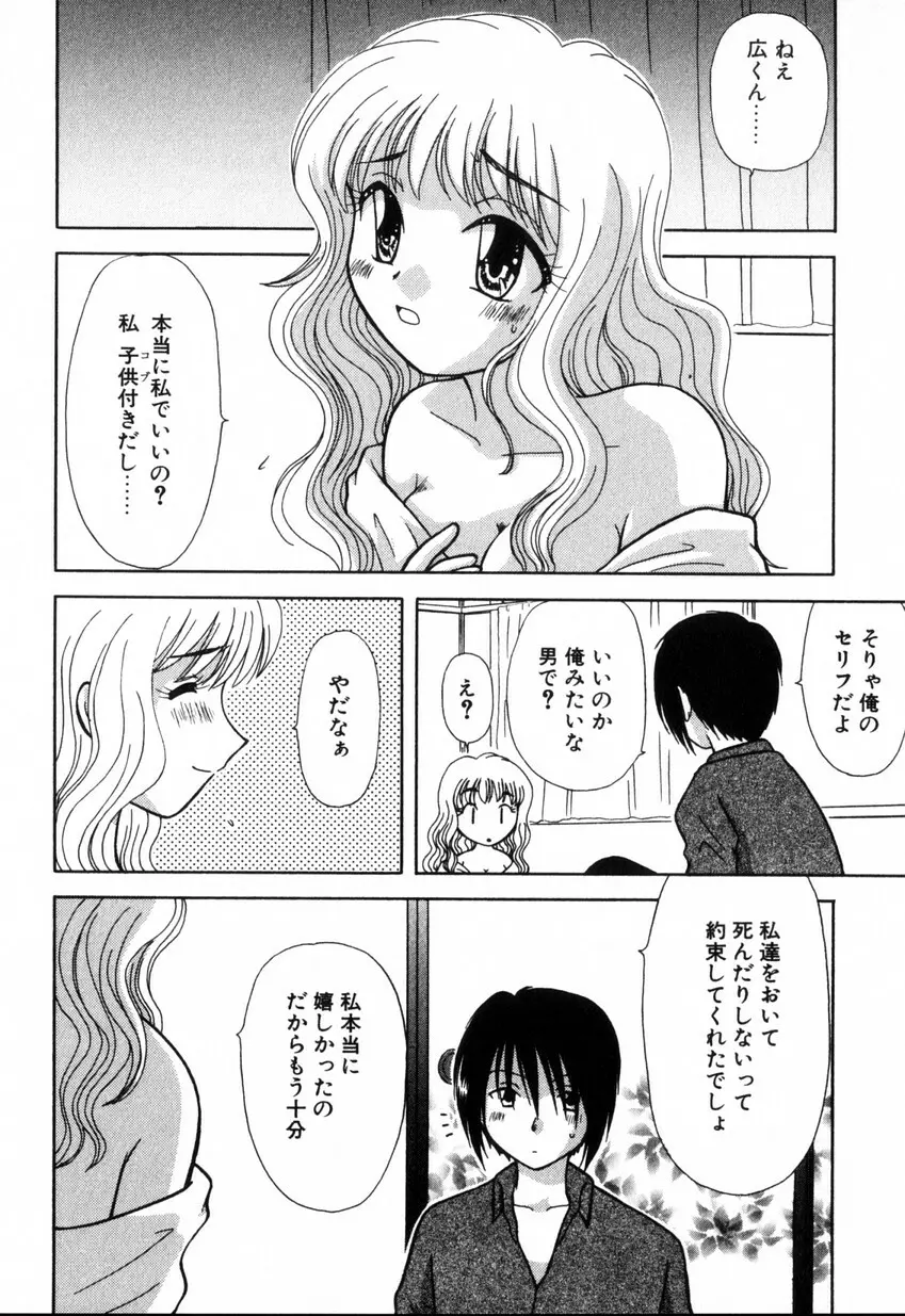 ゆびきり 完全版 Page.160