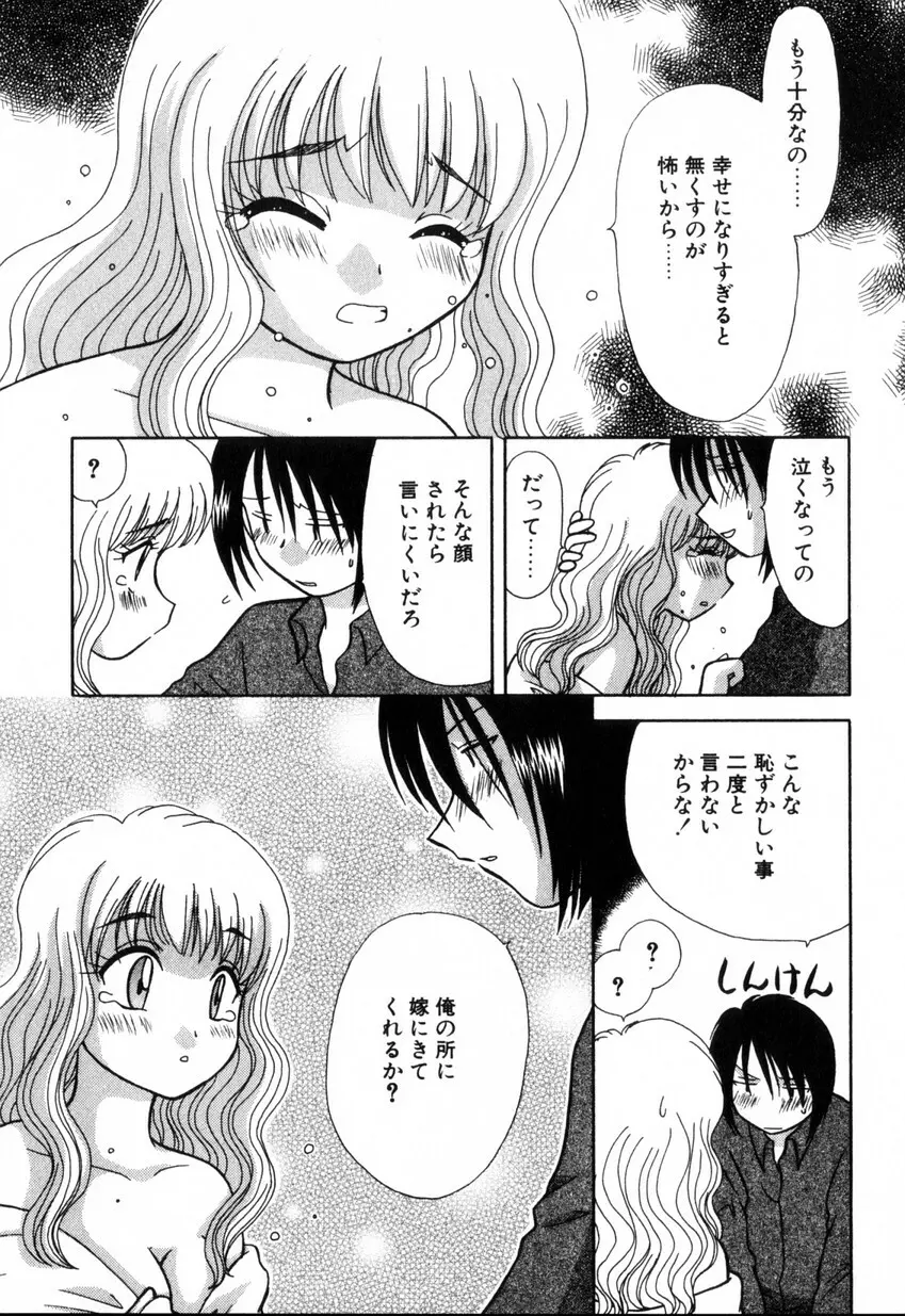 ゆびきり 完全版 Page.161