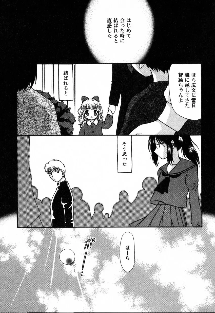 ゆびきり 完全版 Page.163