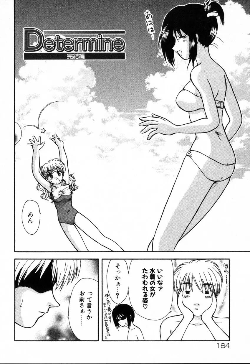 ゆびきり 完全版 Page.164