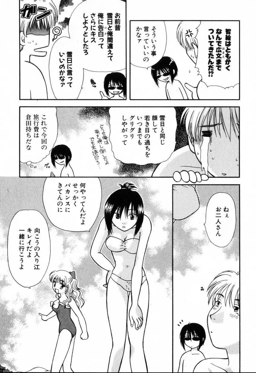 ゆびきり 完全版 Page.165