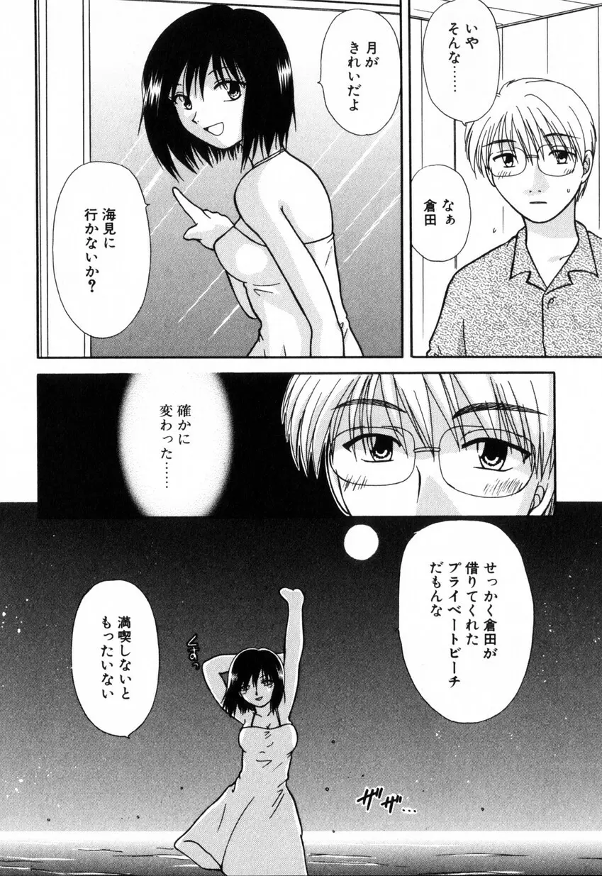 ゆびきり 完全版 Page.168