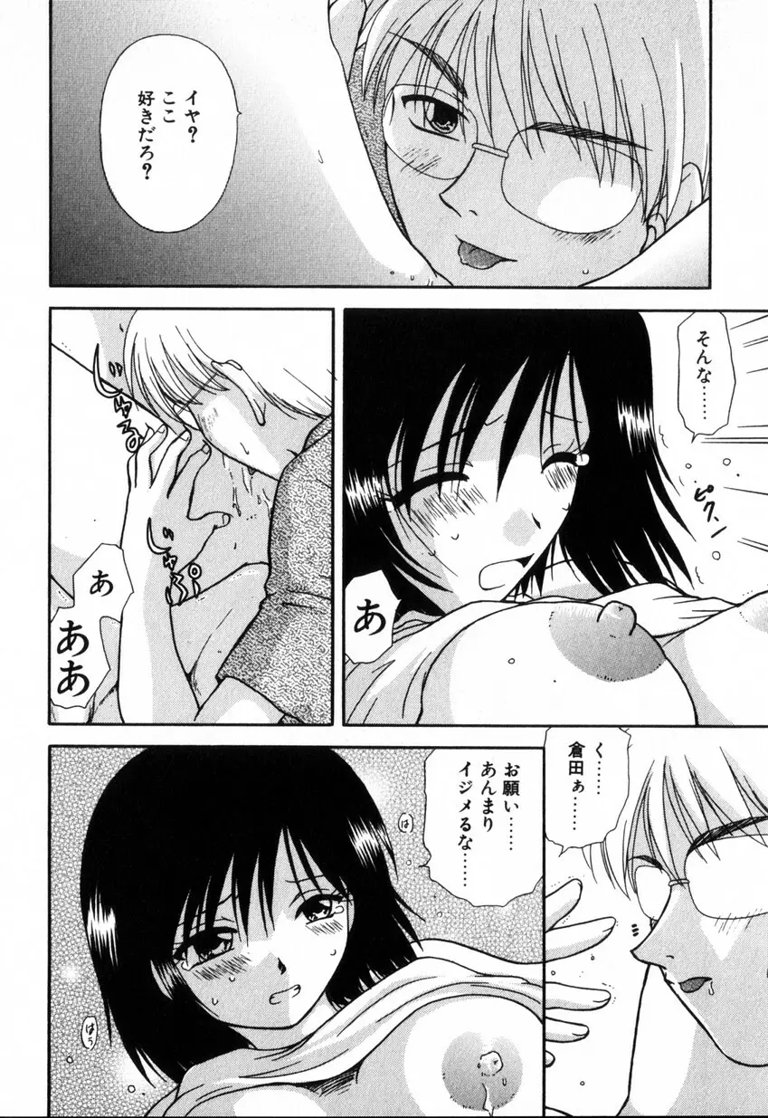 ゆびきり 完全版 Page.172