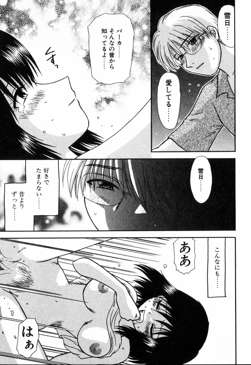 ゆびきり 完全版 Page.175