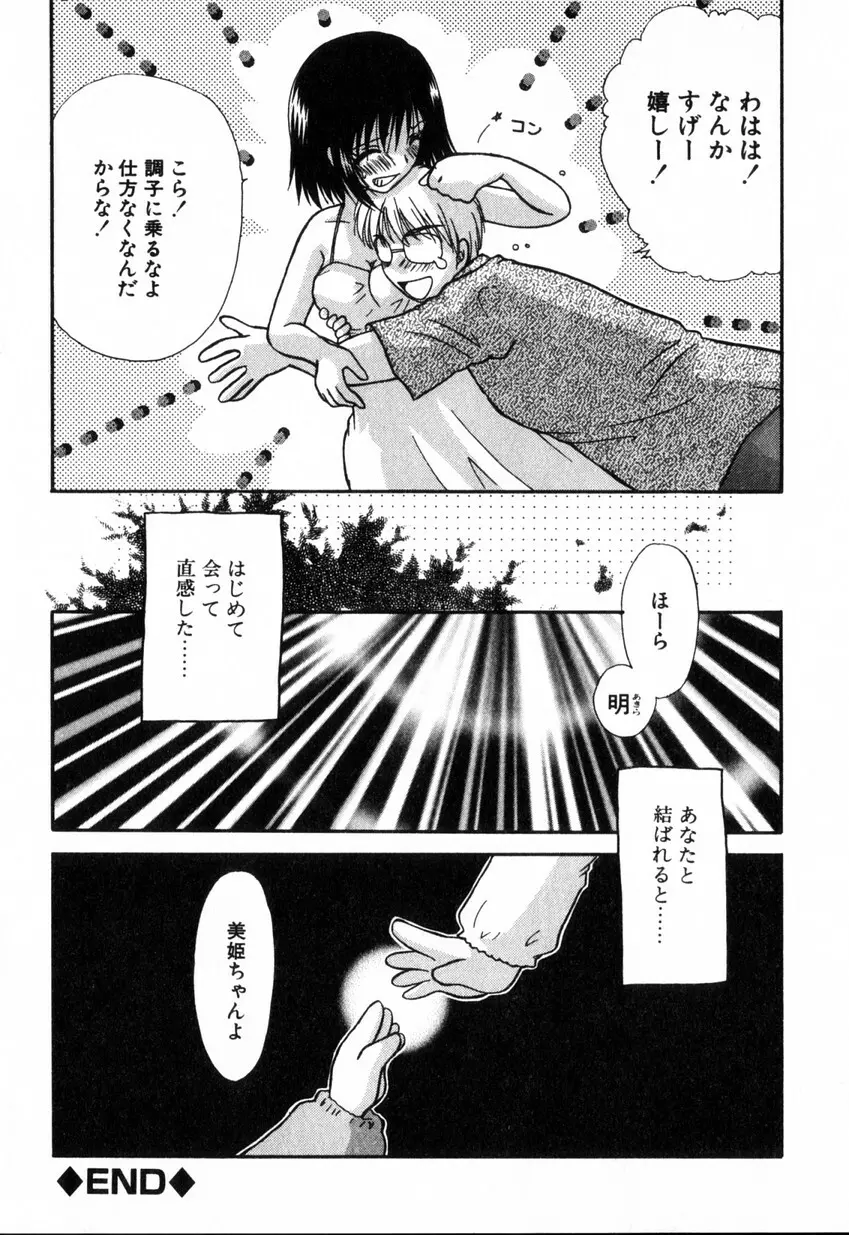 ゆびきり 完全版 Page.178