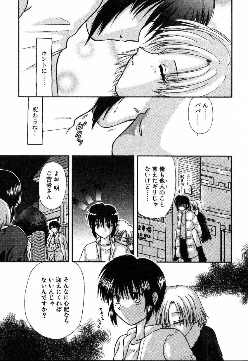 ゆびきり 完全版 Page.19