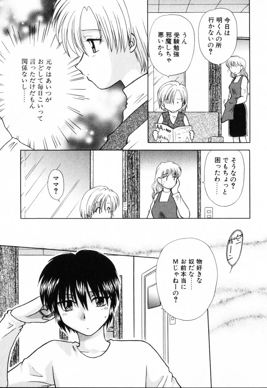 ゆびきり 完全版 Page.25