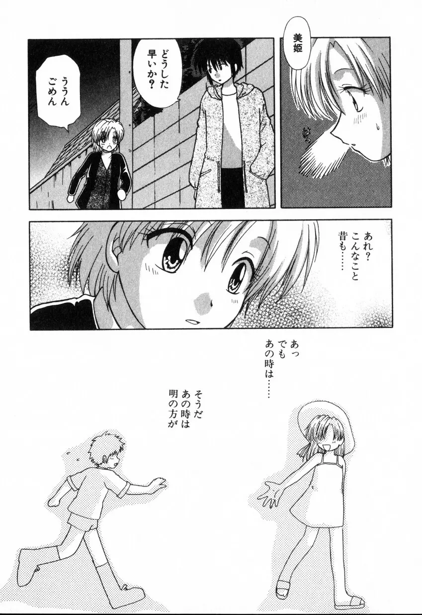 ゆびきり 完全版 Page.27