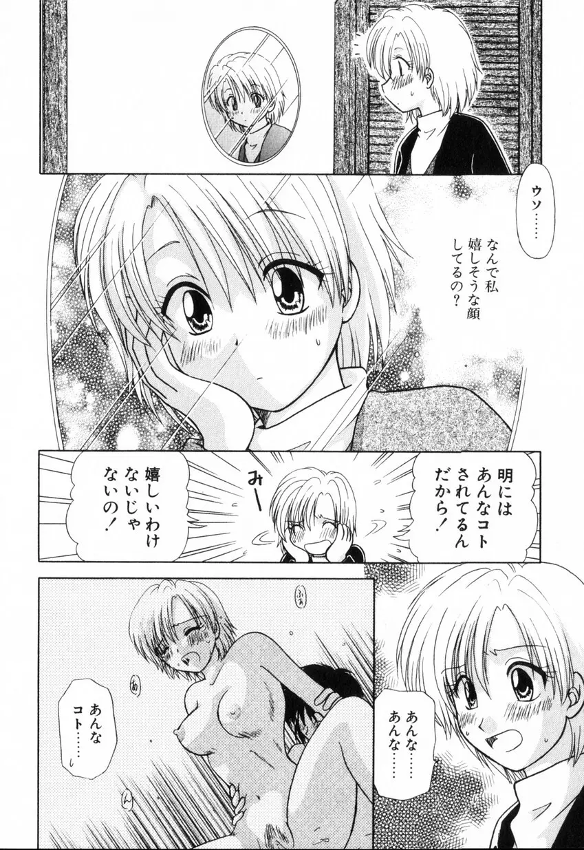 ゆびきり 完全版 Page.32