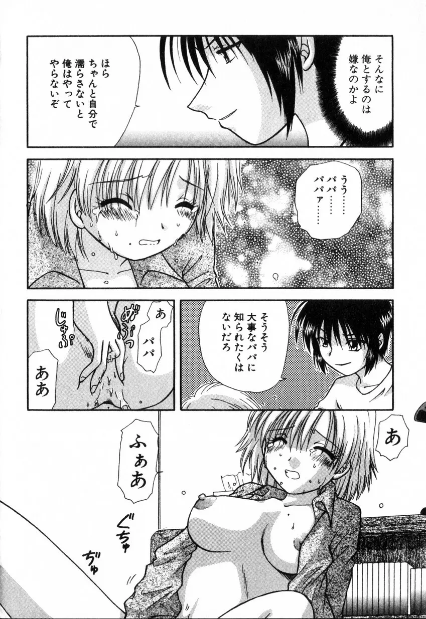 ゆびきり 完全版 Page.6