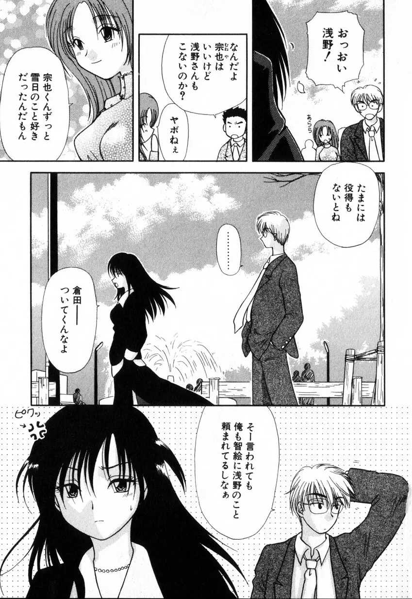 ゆびきり 完全版 Page.69