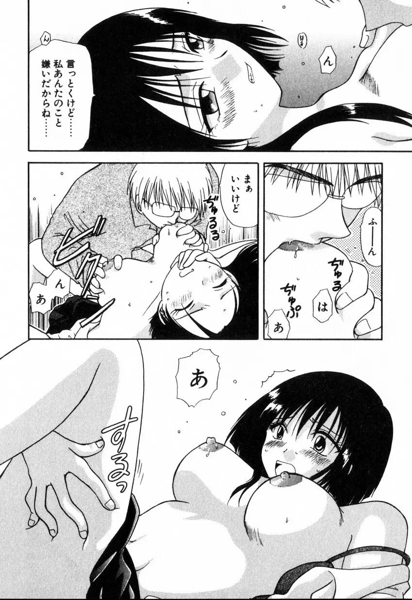 ゆびきり 完全版 Page.78