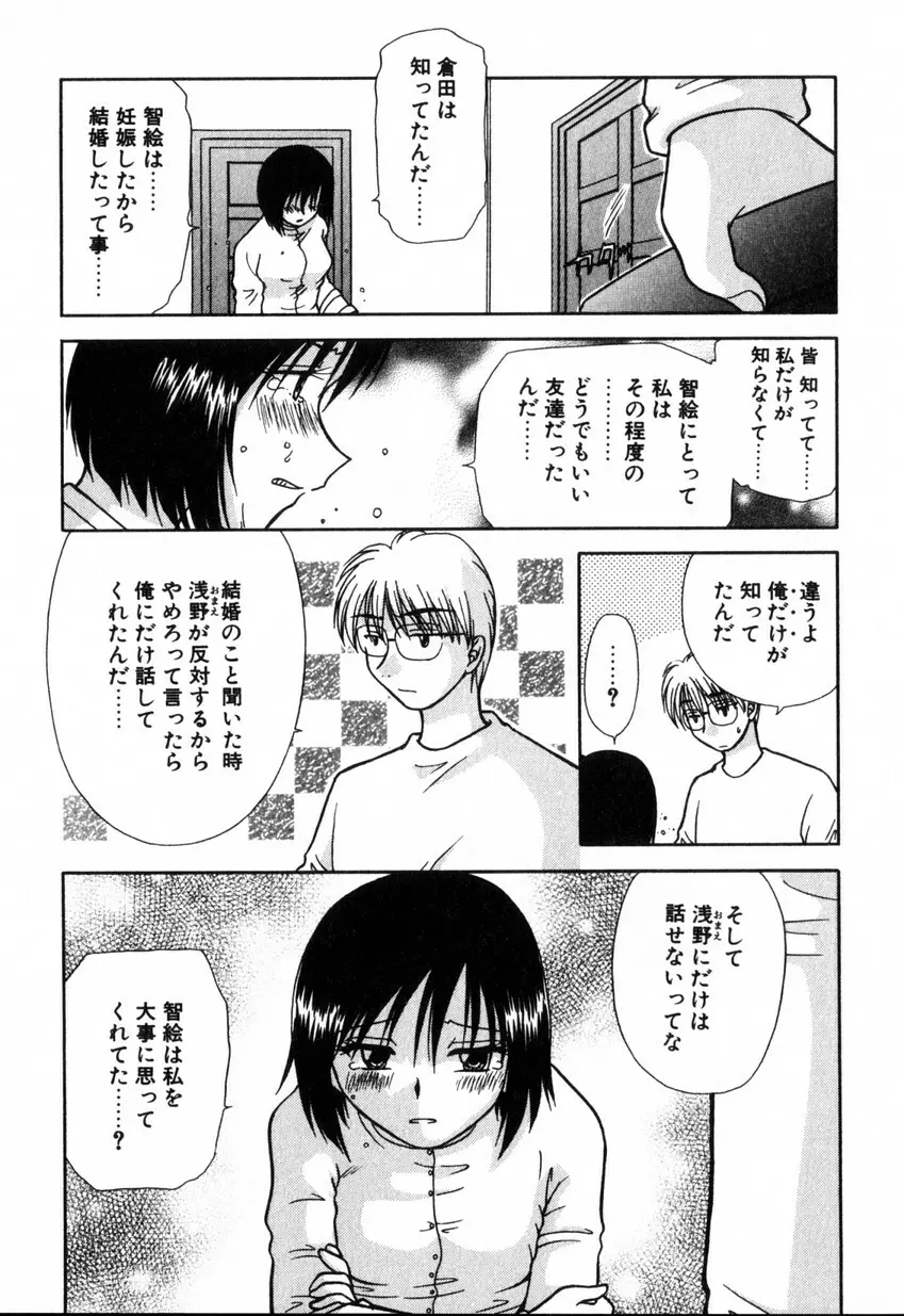 ゆびきり 完全版 Page.87