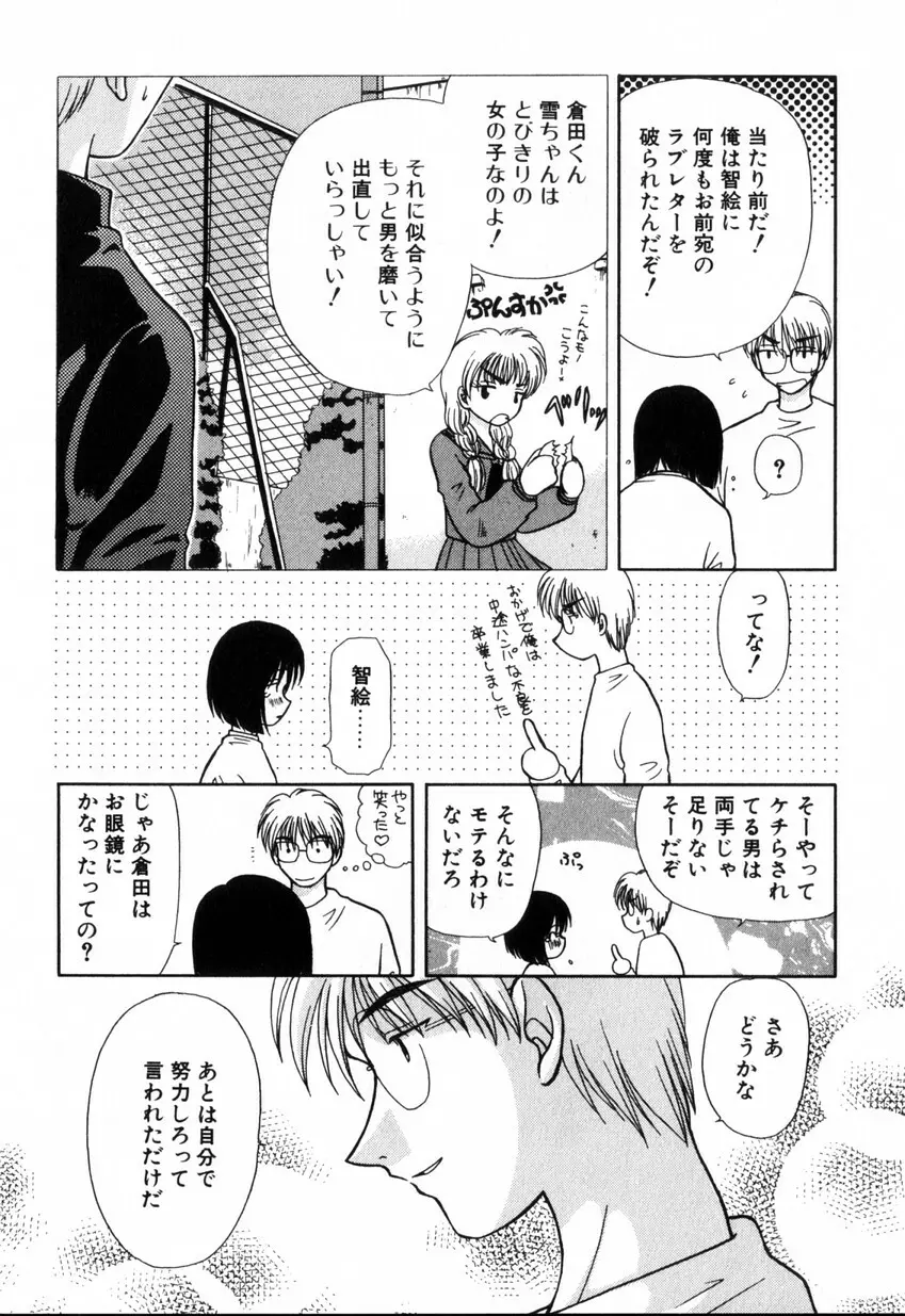 ゆびきり 完全版 Page.88