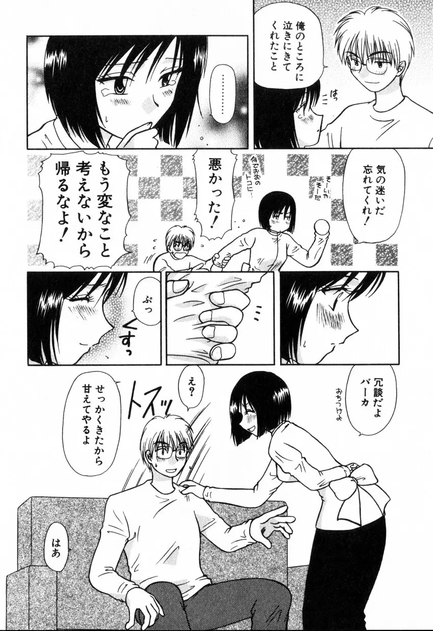 ゆびきり 完全版 Page.90