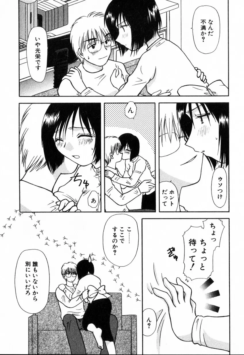 ゆびきり 完全版 Page.91