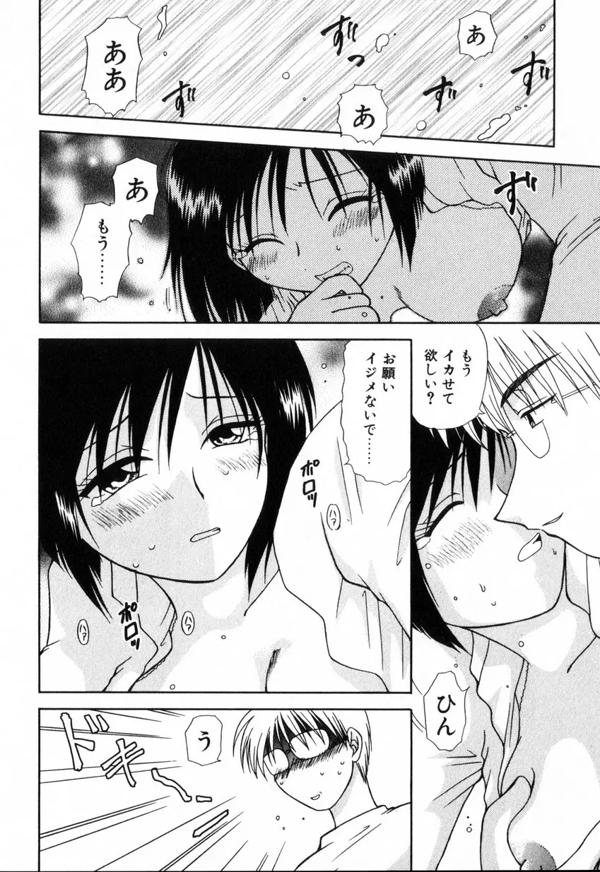 ゆびきり 完全版 Page.96