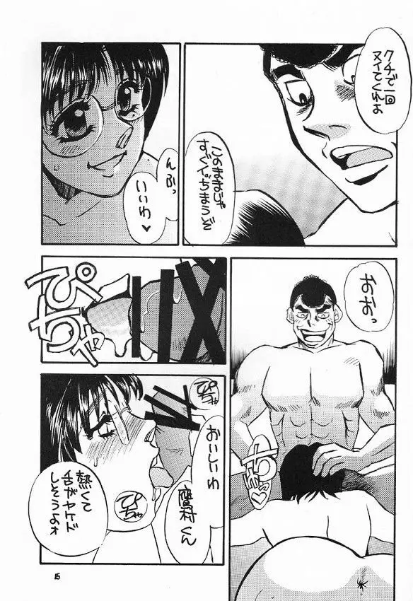 はじめの一本 Page.14