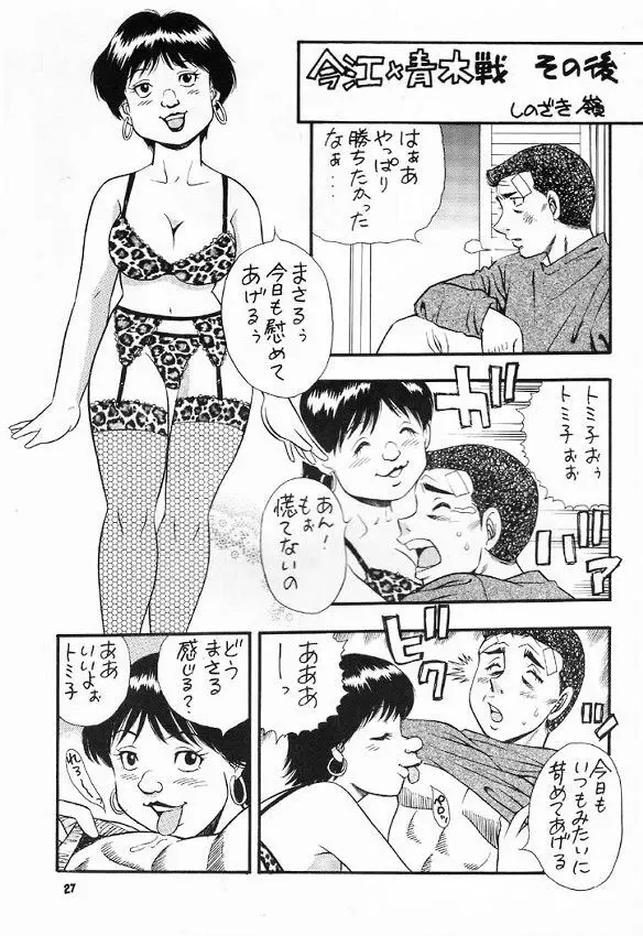 はじめの一本 Page.26