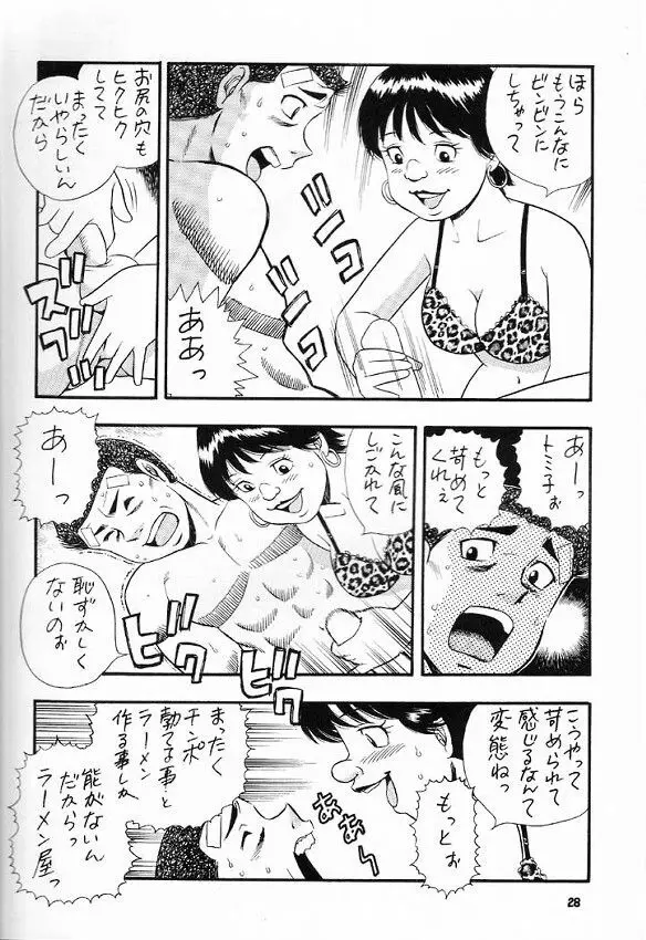 はじめの一本 Page.27