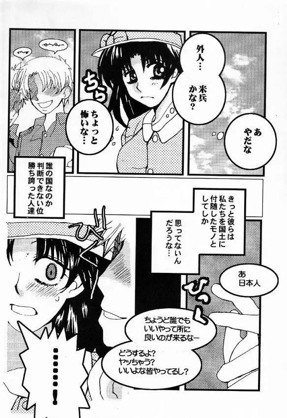 はじめの一本 Page.31