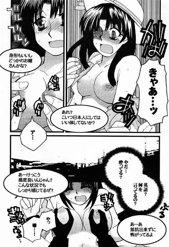 はじめの一本 Page.32