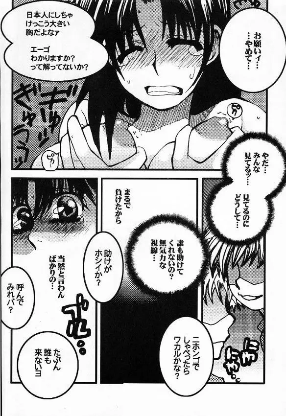 はじめの一本 Page.33