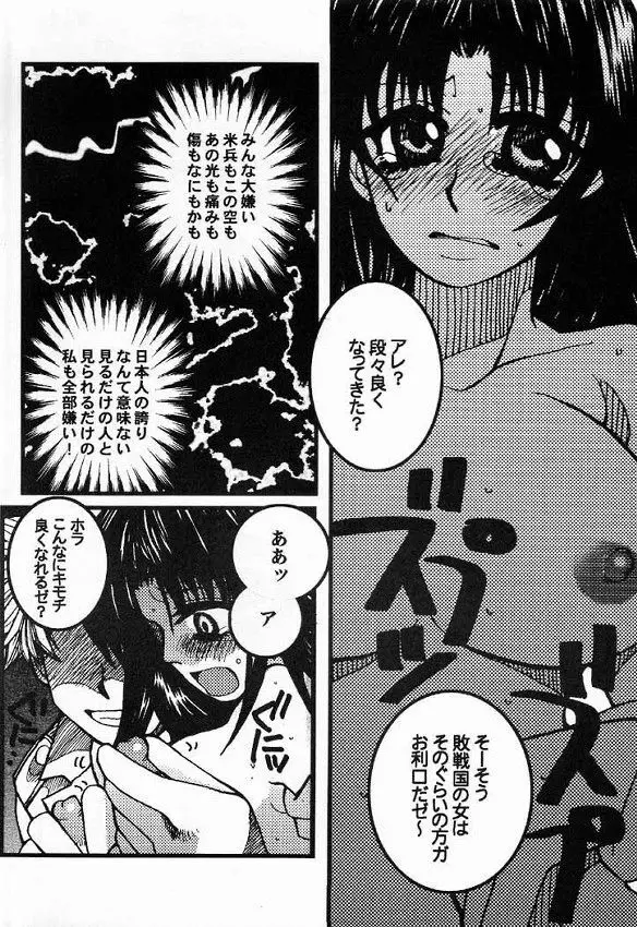 はじめの一本 Page.37