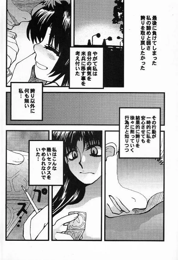 はじめの一本 Page.41