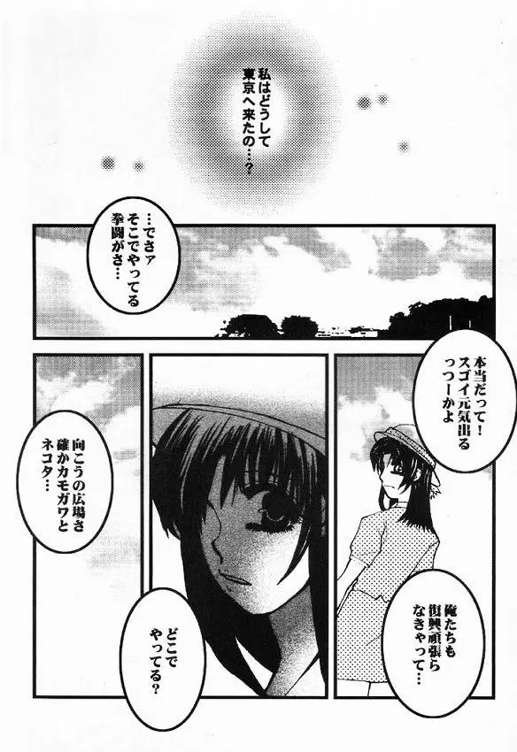 はじめの一本 Page.42