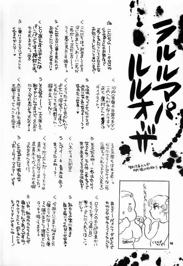 はじめの一本 Page.45