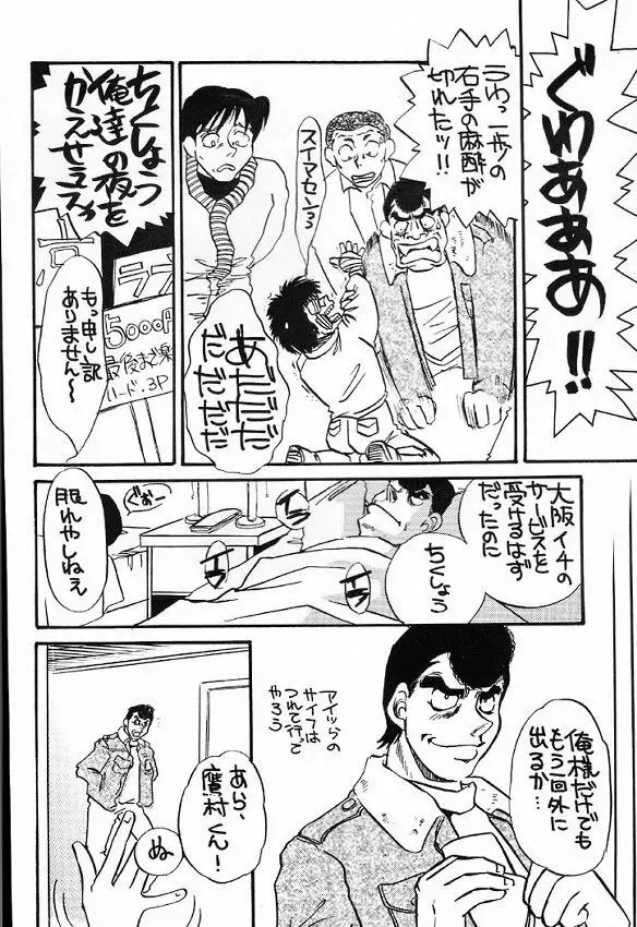 はじめの一本 Page.7