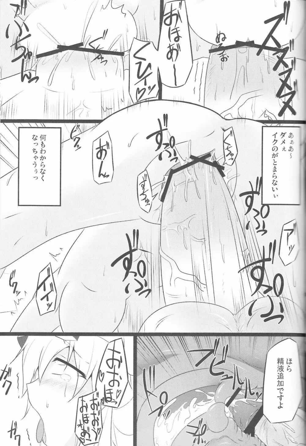 紫三味 Page.18