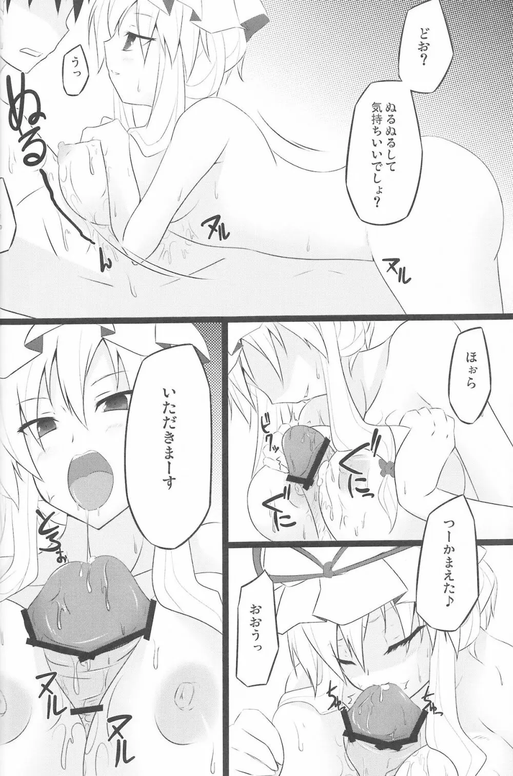 紫三味 Page.9