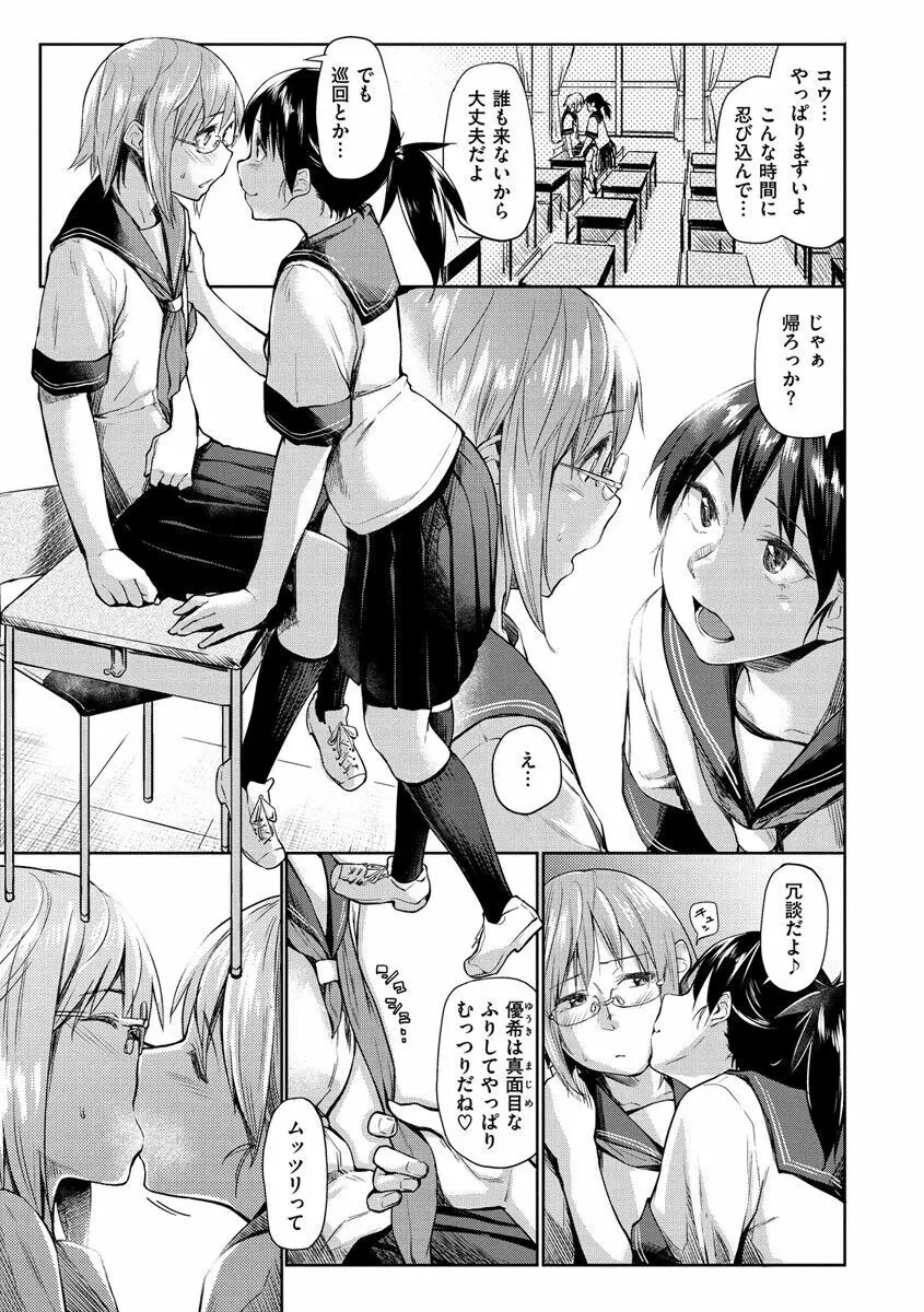 愛しいキミを狂うほど… Page.27