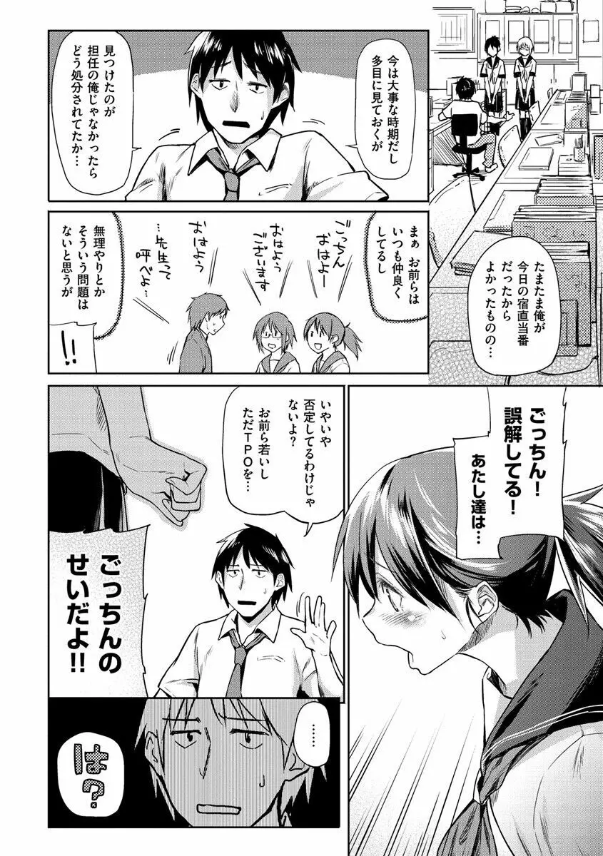 愛しいキミを狂うほど… Page.31