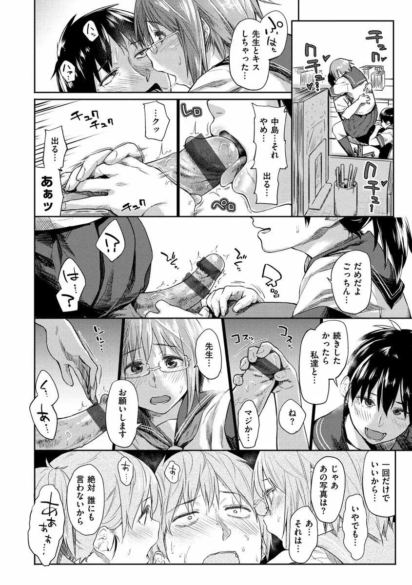 愛しいキミを狂うほど… Page.35