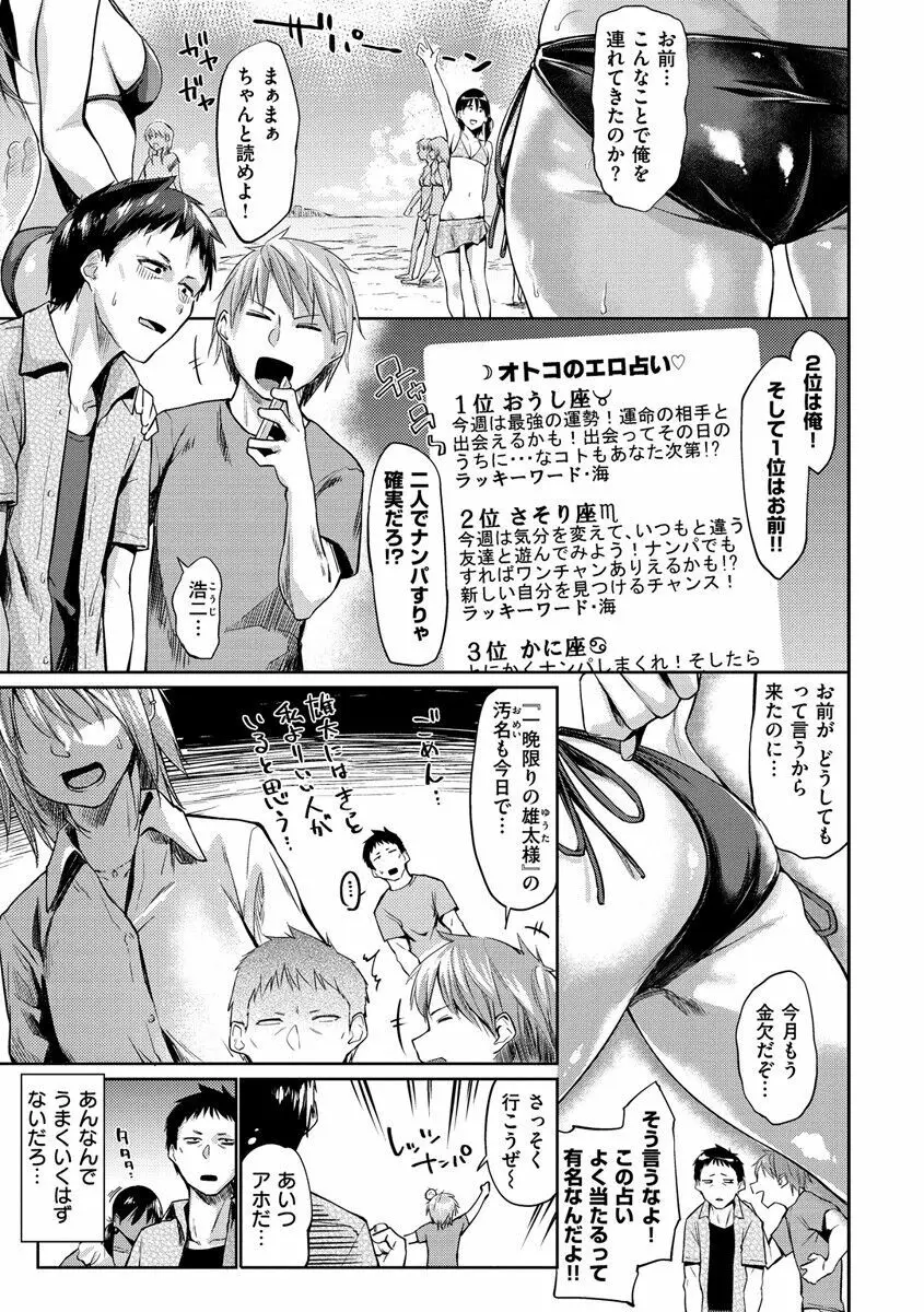 愛しいキミを狂うほど… Page.5