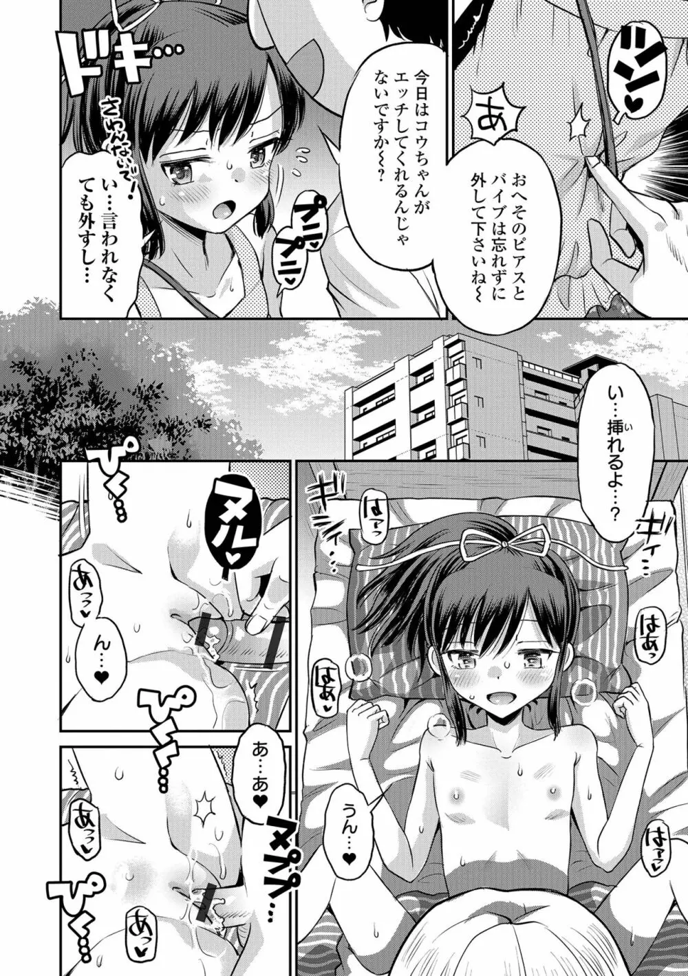 COMIC オルガ vol.36 Page.10