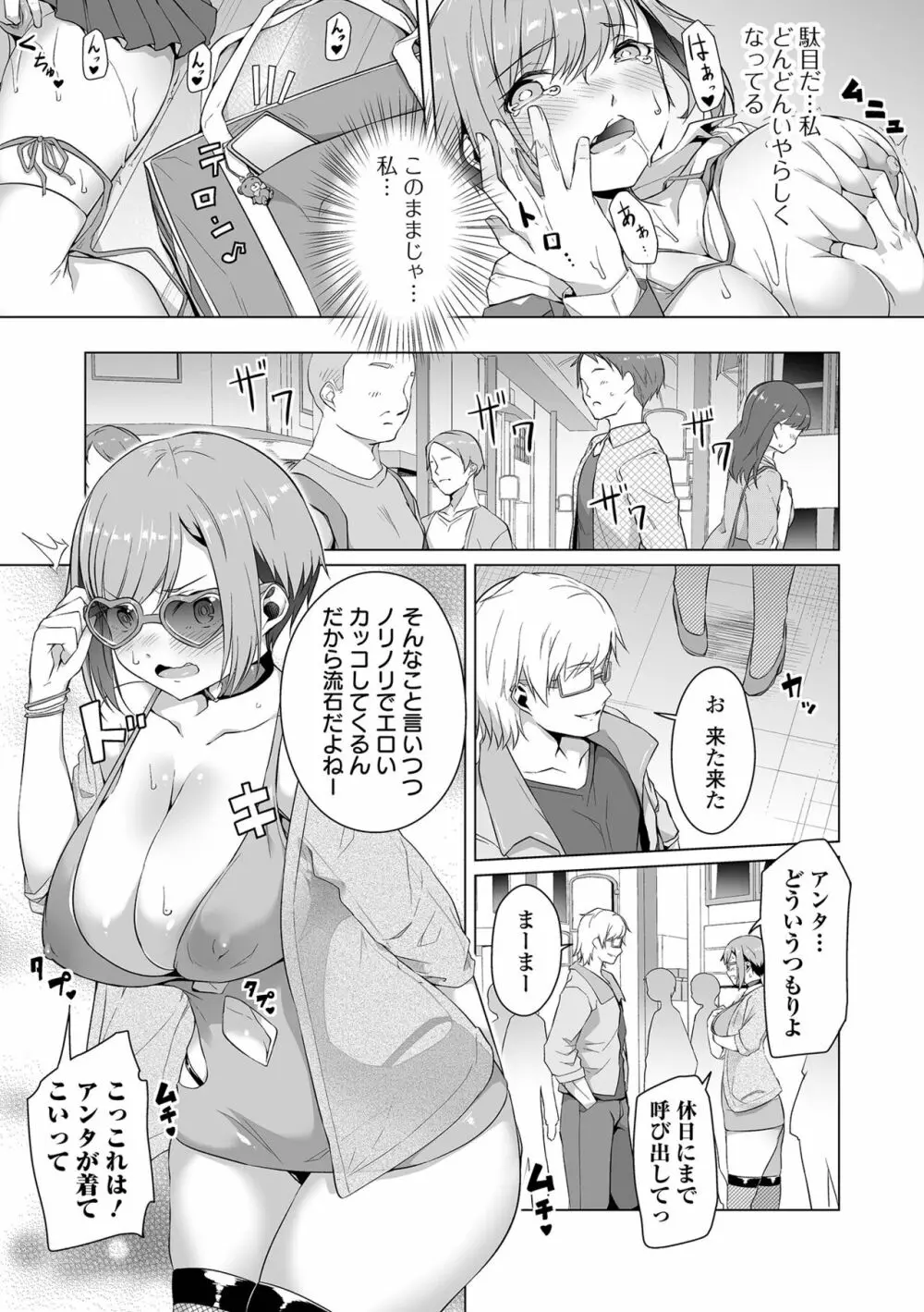 COMIC オルガ vol.36 Page.63