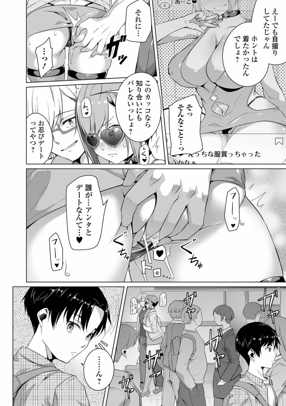 COMIC オルガ vol.36 Page.64