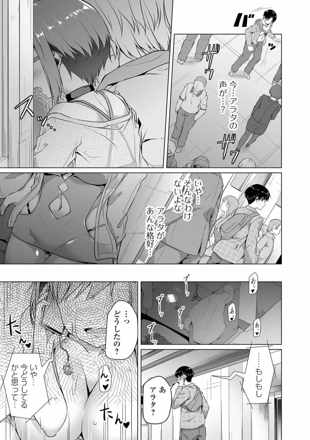 COMIC オルガ vol.36 Page.65