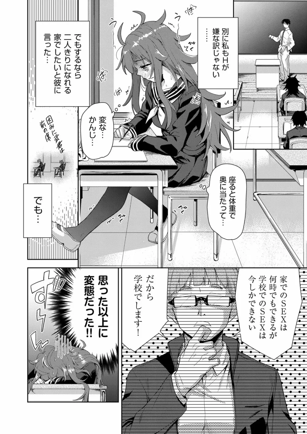 COMIC 阿吽 改 Vol.18 Page.121