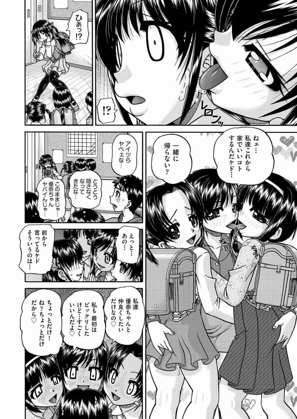 COMIC 阿吽 改 Vol.18 Page.57