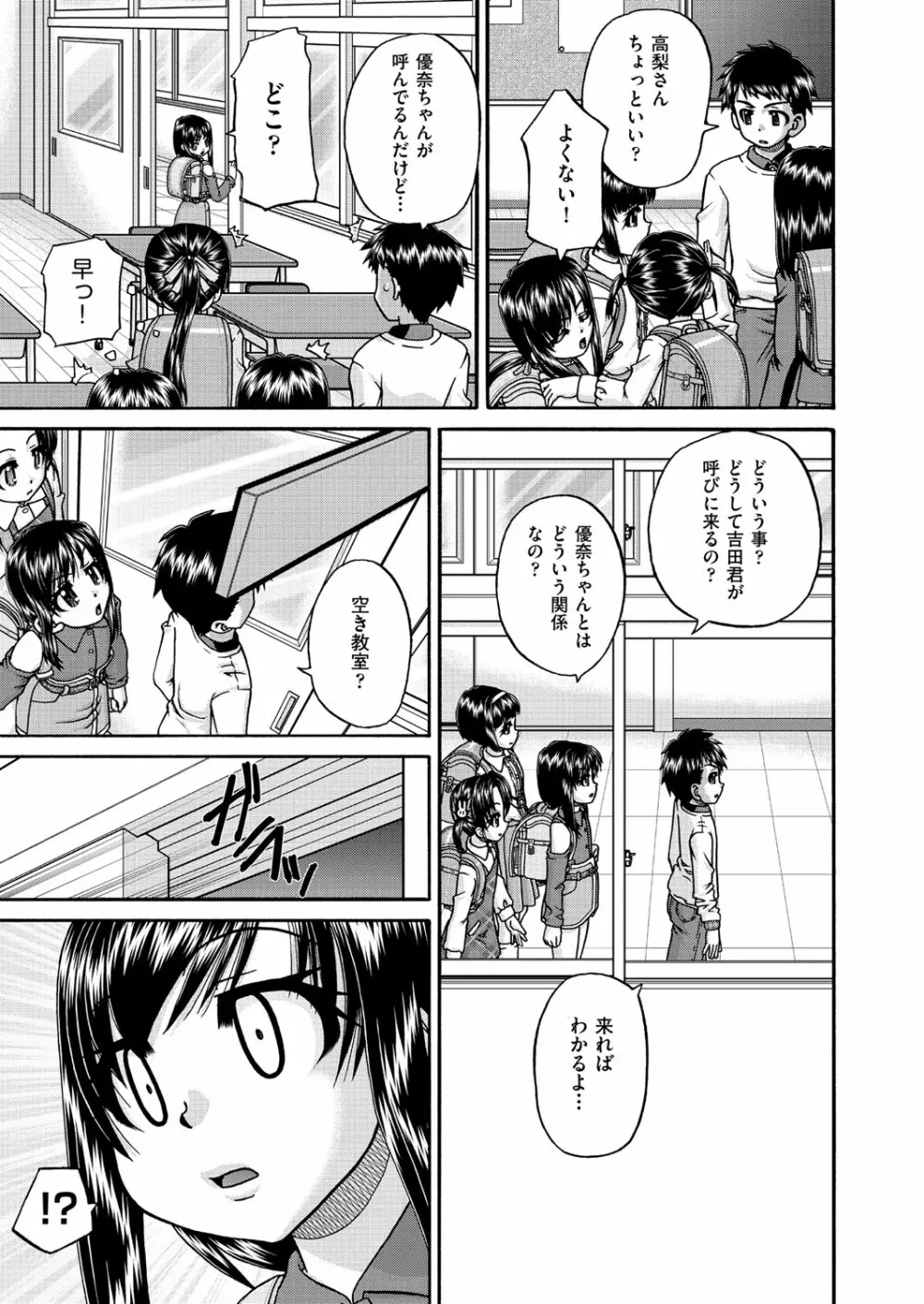 COMIC 阿吽 改 Vol.18 Page.62