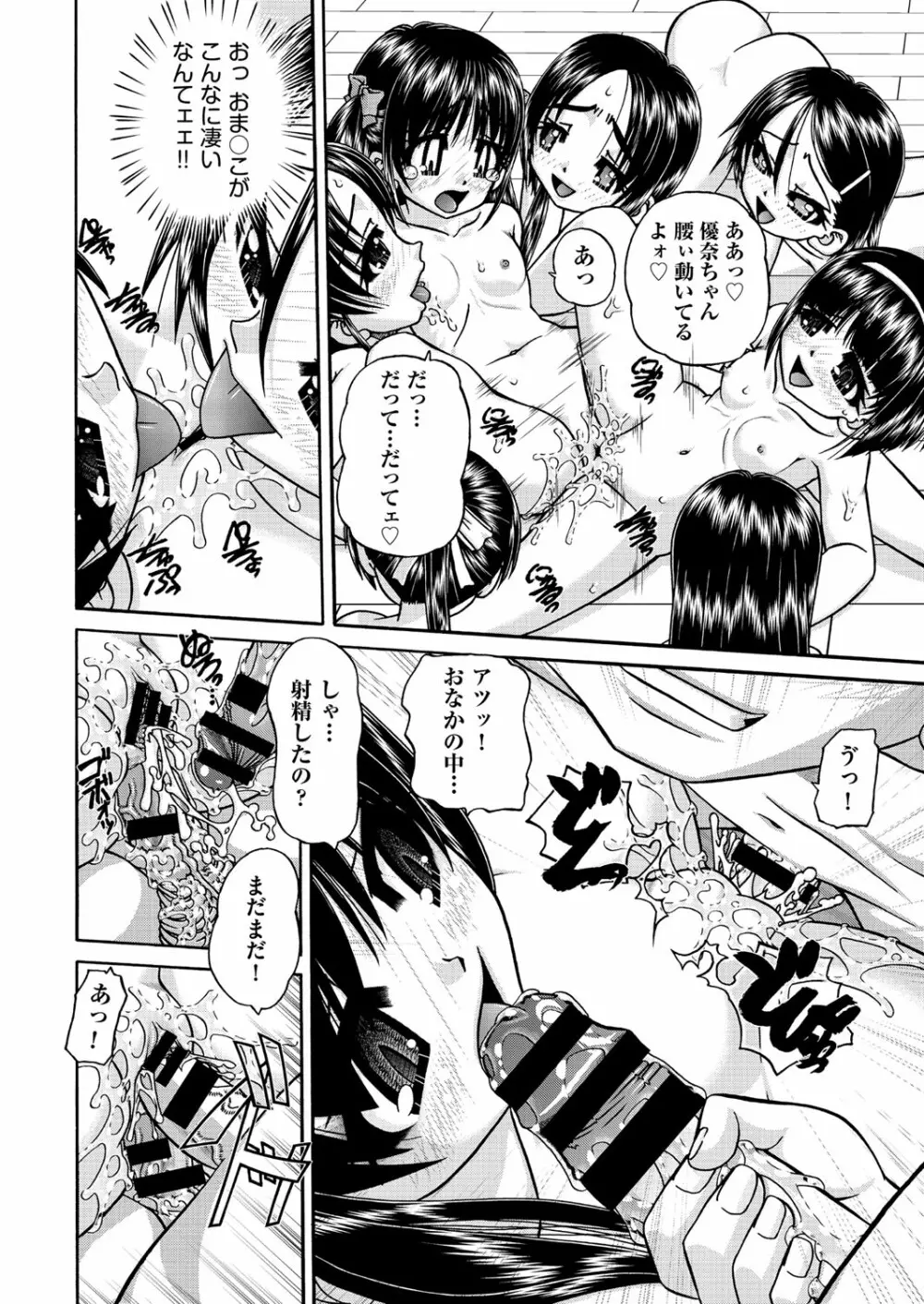 COMIC 阿吽 改 Vol.18 Page.75