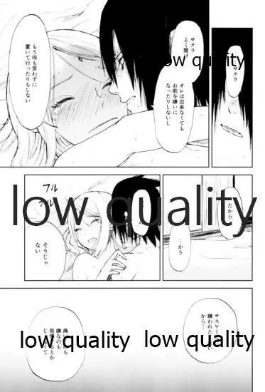 桃と桜と甘い罠2 Page.32