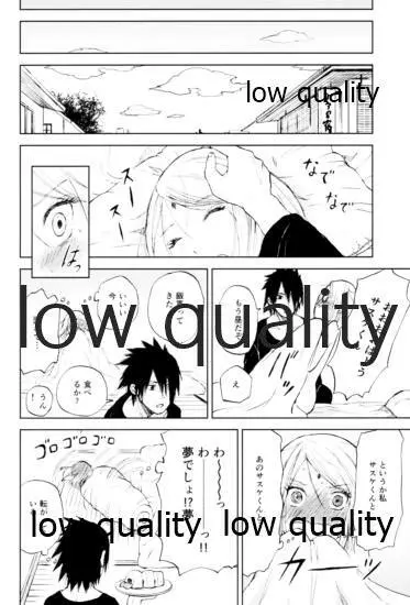 桃と桜と甘い罠2 Page.41