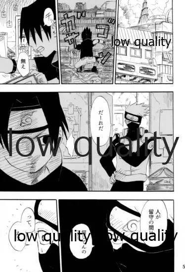 命短シ恋セヨシノビ再録集 Page.50