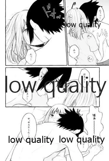 雨上がりにはキスをして Page.17